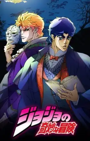 JoJo’s Bizarre Adventure — Season 1 (2012)